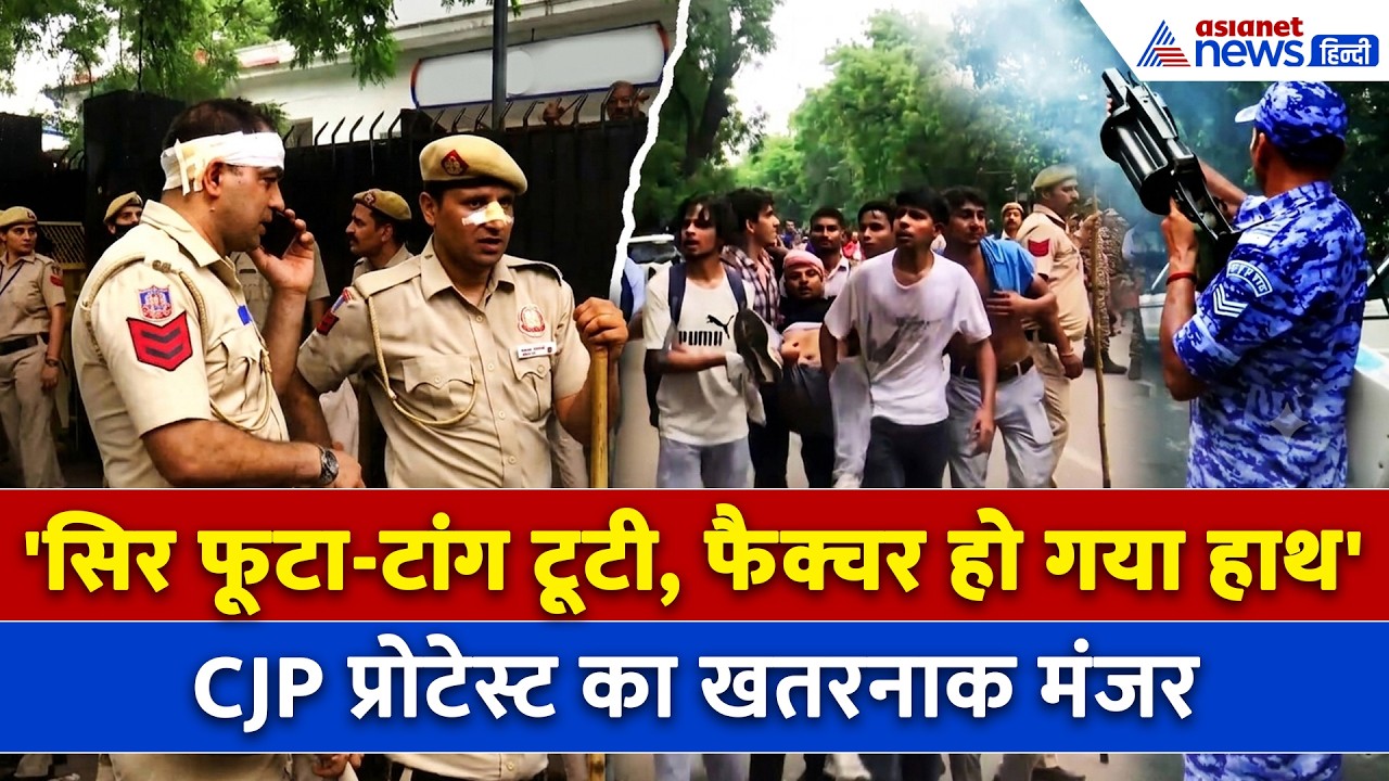 CJP Protest: दनादन चले आंसू-गैस के गोले, भीड़ में घुस गईं Dimple Yadav !