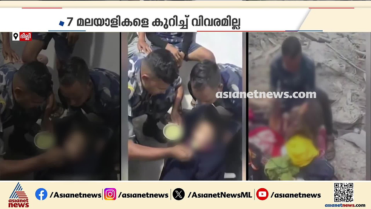 നേപ്പാൾ പ്രളയത്തിൽ കാണാതായ 275 ഇന്ത്യക്കാർക്കായുളള തെരച്ചിൽ ഊർജിതം | Nepal Flash Floods