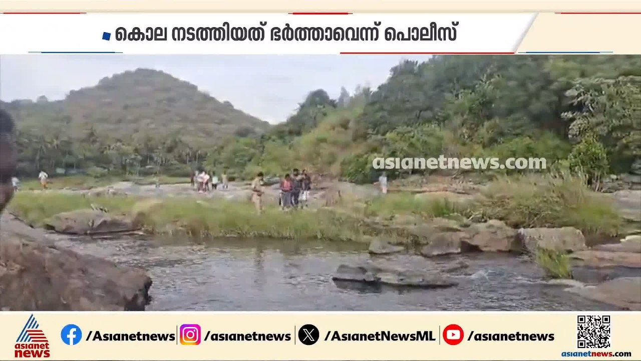 അട്ടപ്പാടി ഇരട്ടക്കൊലപാതകം; കൊലനടത്തിയത് ഭർത്താവെന്ന് പൊലീസ് | Attappadi Murder Case