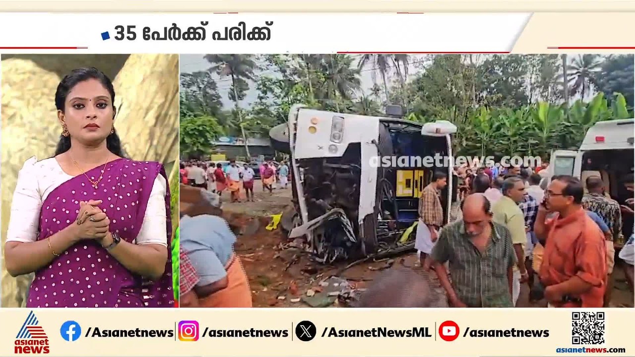 'വലിയ ശബ്​ദമായിരുന്നു, മറിഞ്ഞ് കിടന്നത് ബസാണെന്ന് മനസിലായില്ല' | Koothattukulam | Bus Accident news