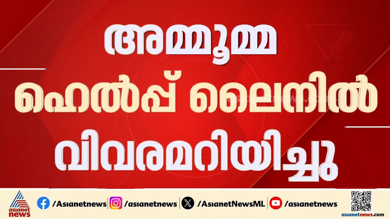 നെടുമങ്ങാട് ഒന്നരവയസുകാരന്റെ മരണം; പീഡനം ചൈൽഡ് പ്രൊട്ടക്ഷൻ യൂണിറ്റിനെ അമ്മൂമ്മ അറിയിച്ചിരുന്നു