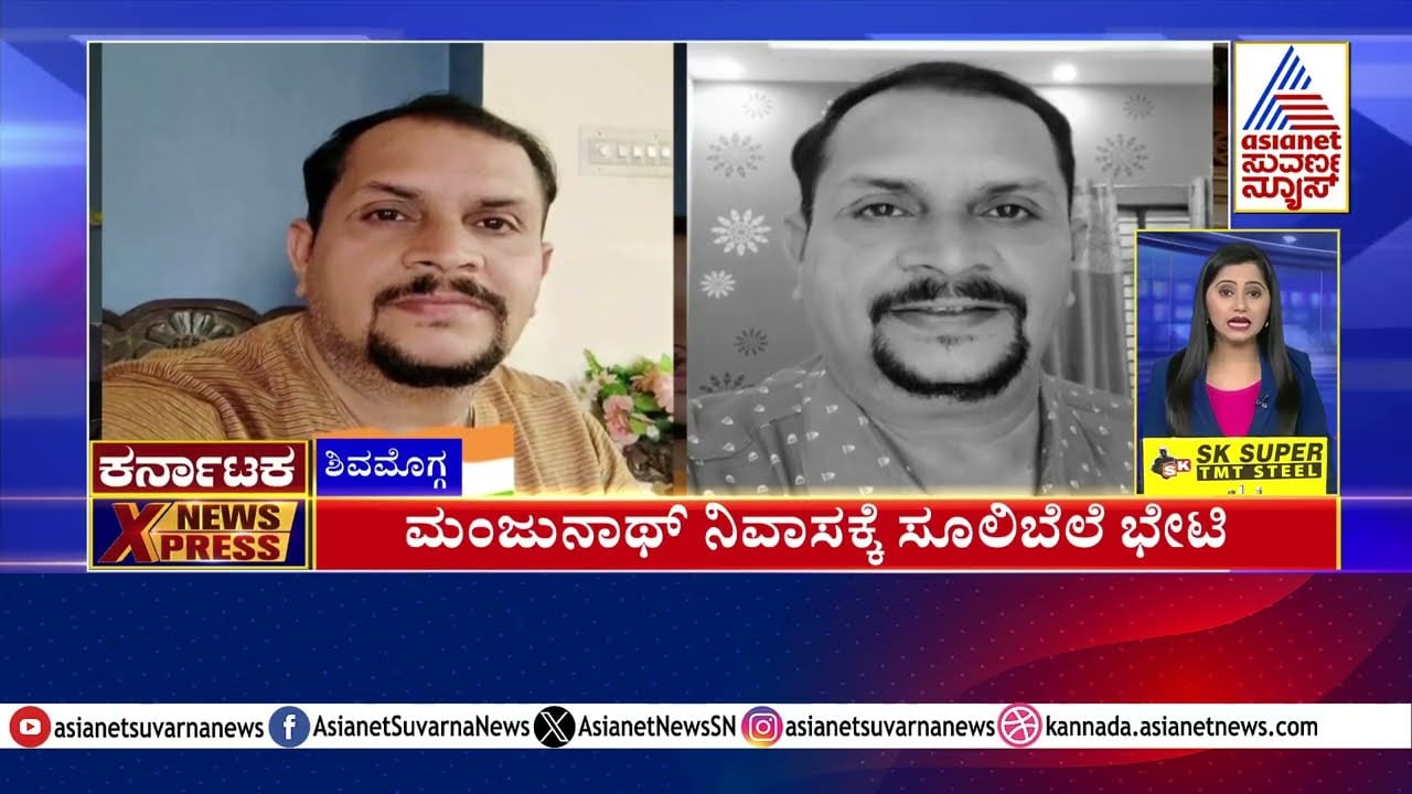 Sulibele Visits Manjunath's Residence