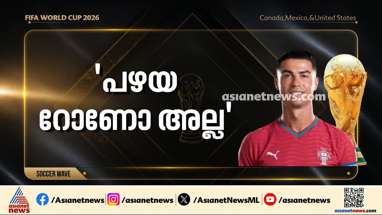 23 വർഷമായി എന്നെ വേട്ടയാടുന്നു,കൊല്ലാക്കൊല ചെയ്യുന്നു,വെറുതെ സമയം കളയരുത്:വിമർശകർക്ക് CR7ൻ്റെ മറുപടി