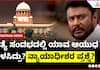 Judge Questions Murder Weapon Used | Suvarna News