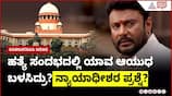 Judge Questions Murder Weapon Used | Suvarna News