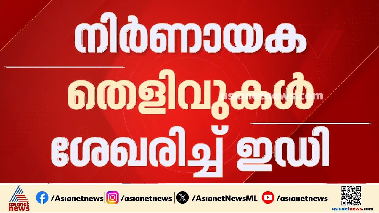 മെസിയുടെ പേരിൽ തട്ടിപ്പ്; RBCക്ക് എതിരെ  ഫെമ കേസെടുത്ത് ഇ ഡി