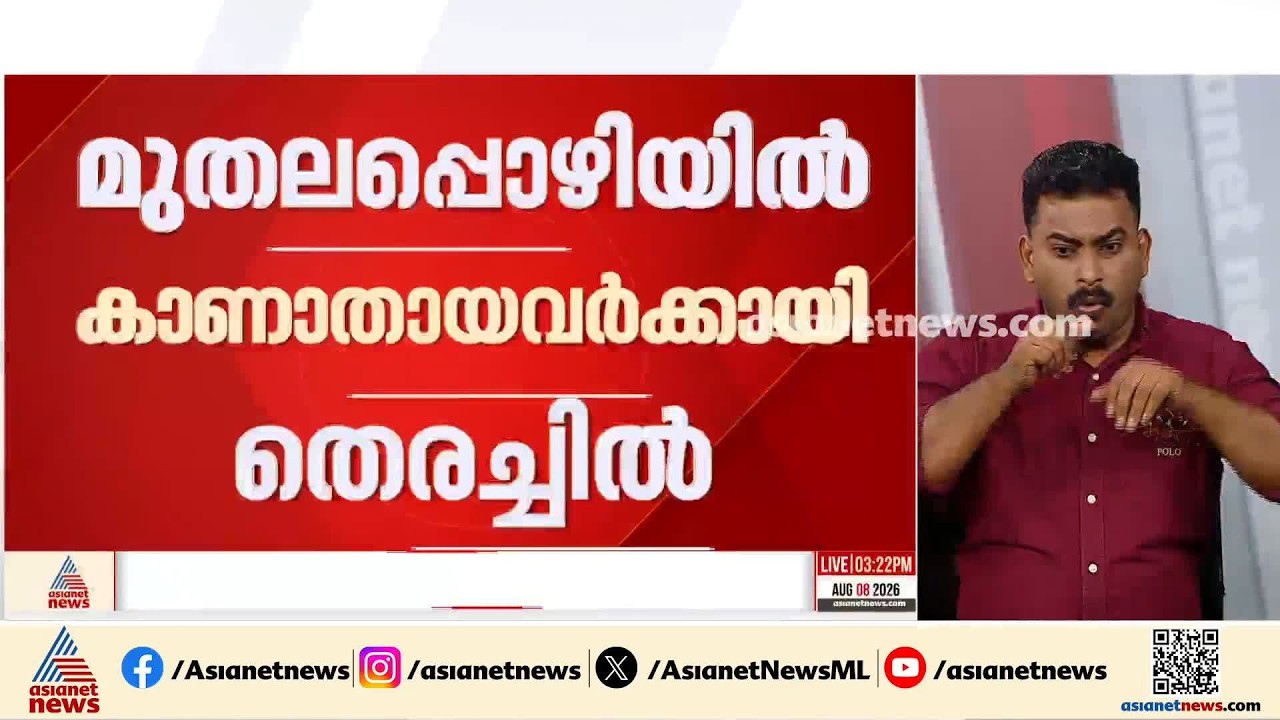 മുതലപ്പൊഴിയിൽ കാണാതായ മത്സ്യ തൊഴിലാളികൾക്കായുള്ള സ്കൂബാ സംഘത്തിൻ്റെ തെരച്ചിൽ അവസാനിപ്പിച്ച് കോസ്റ്