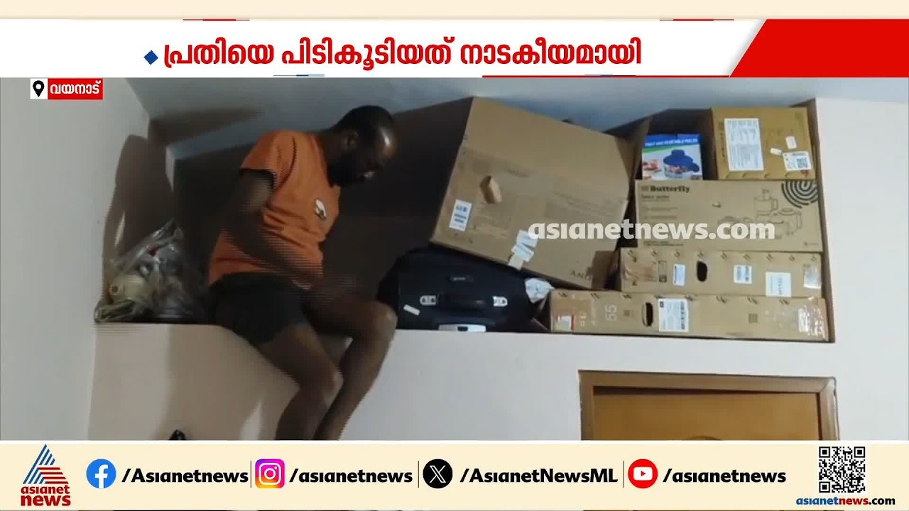 പൊലീസിനെ കണ്ടതും കാർഡ്ബോർഡ് പെട്ടികൾക്കിടയിൽ ഒളിച്ചു; വിസ തട്ടിപ്പ് കേസിലെ പ്രതിയെ പിടികൂടി പൊലീസ്