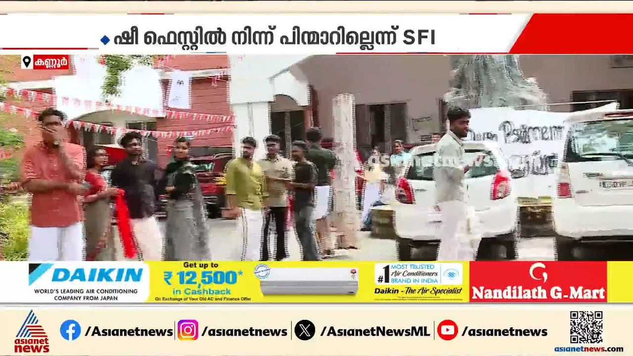 ഐഷി ഘോഷ് പങ്കെടുക്കേണ്ട പരിപാടി ന‌ടത്തുമെന്ന് എസ്എഫ്ഐ; വിസി അനുമതി നിഷേധിച്ചതിൽ പ്രതിഷേധം | Kannur