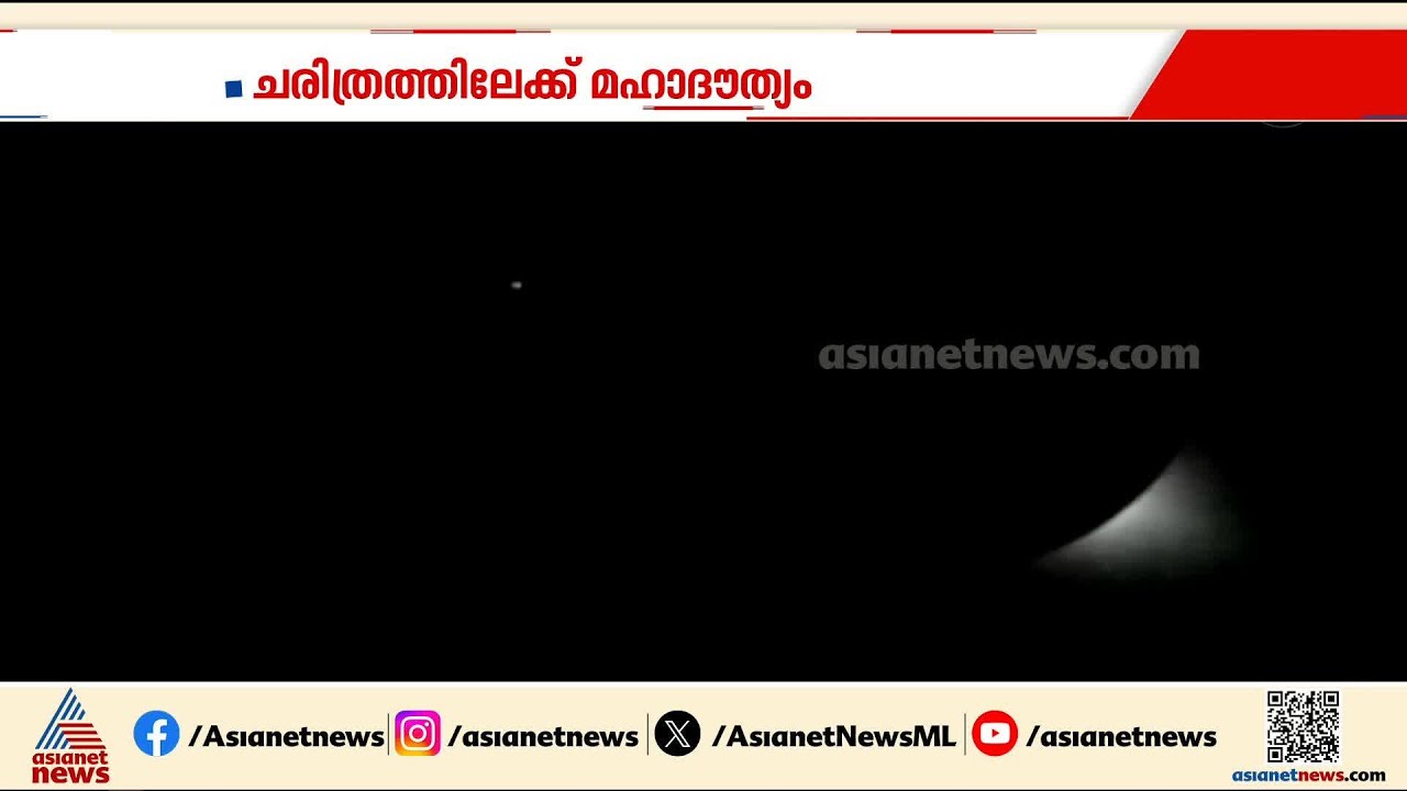 ആർട്ടെമിസിൻ്റെ ചന്ദ്രഗാഥ...  ചന്ദ്രനിൽ നിന്ന് ഭൗമോദയം കണ്ട് ഒറയോൺ