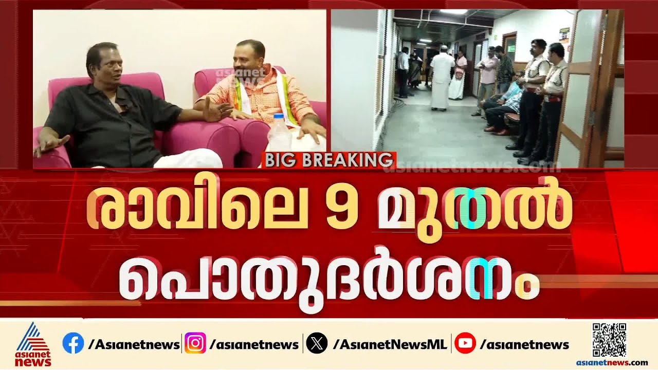 'നേരില്‍ കാണണമെന്ന് ഒരുപാട് ആഗ്രഹിച്ചിരുന്നു, പക്ഷെ അത് അവസരത്തിലായി പോയി'