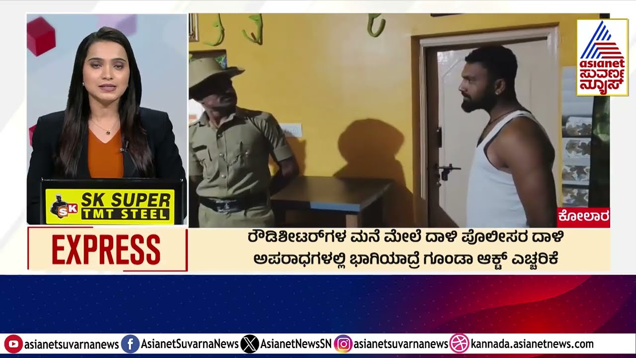 ರೌಡಿಶೀಟರ್ ಗಳ ಮನೆ ಮೇಲೆ ಪೊಲೀಸ್ ದಾಳಿ