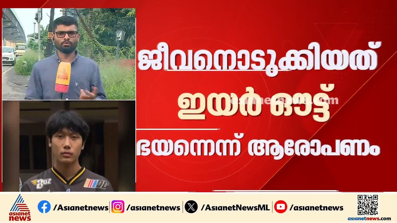 ക്രെഡിറ്റ് സ്‌കോറില്ല, ഇയര്‍ഔട്ട് ആകുമെന്ന ഭയത്താൽ വിദ്യാർത്ഥി ജീവനൊടുക്കിയ സംഭവം; പ്രതിഷേധം ശക്തം