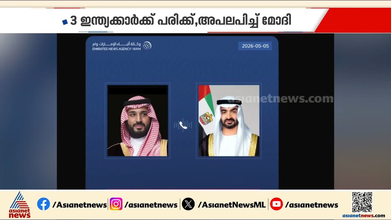 യുഎഇക്ക് നേരെ ഇന്നും ഇറാന്റെ ആക്രമണം