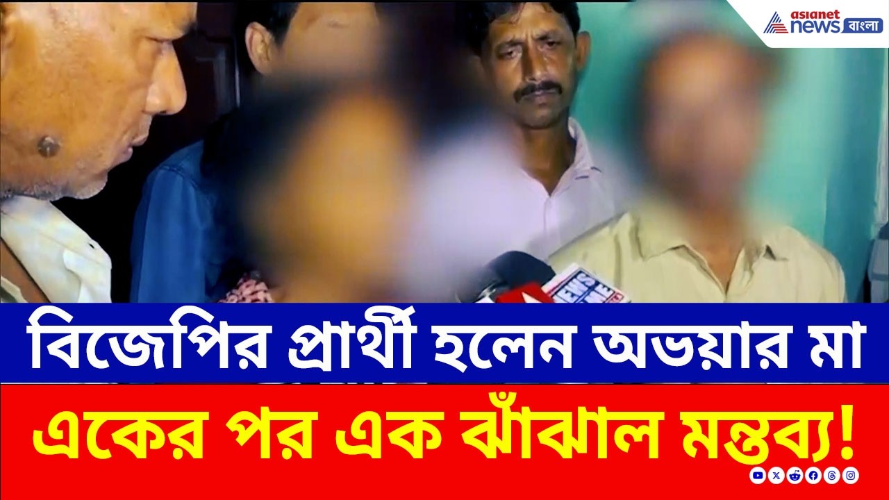 তৃণমূলে কাঁপন! পানিহাটিতে BJP'র প্রার্থী হয়েই আজ যা বললেন অভয়ার মা! | Panihati | Election 2026