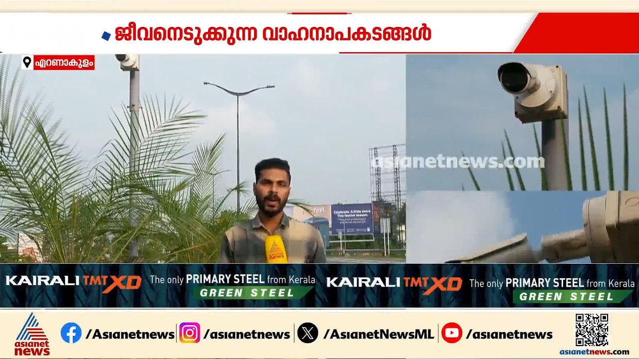റേസിംഗ് ട്രാക്കുകളായി മാറുന്ന കൊച്ചിയിലെ  റോഡുകൾ; തുടർക്കഥയാകുന്ന വാഹനാപകടങ്ങൾ