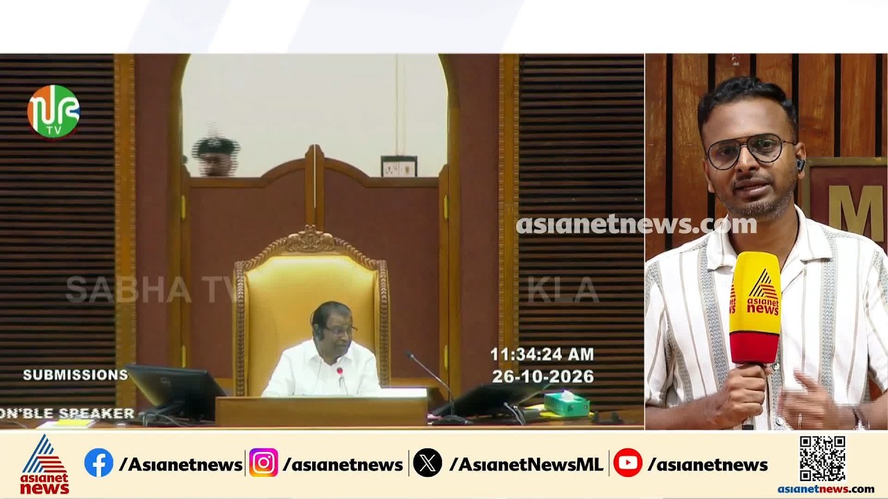 PSC പിരിച്ചുവിടൽ ശുപാർശ; പ്രതിപക്ഷ നേതാവിന്റെ സബ്‌മിഷന് അനുമതി നിഷേധിച്ച് സ്പീക്കർ| PSC