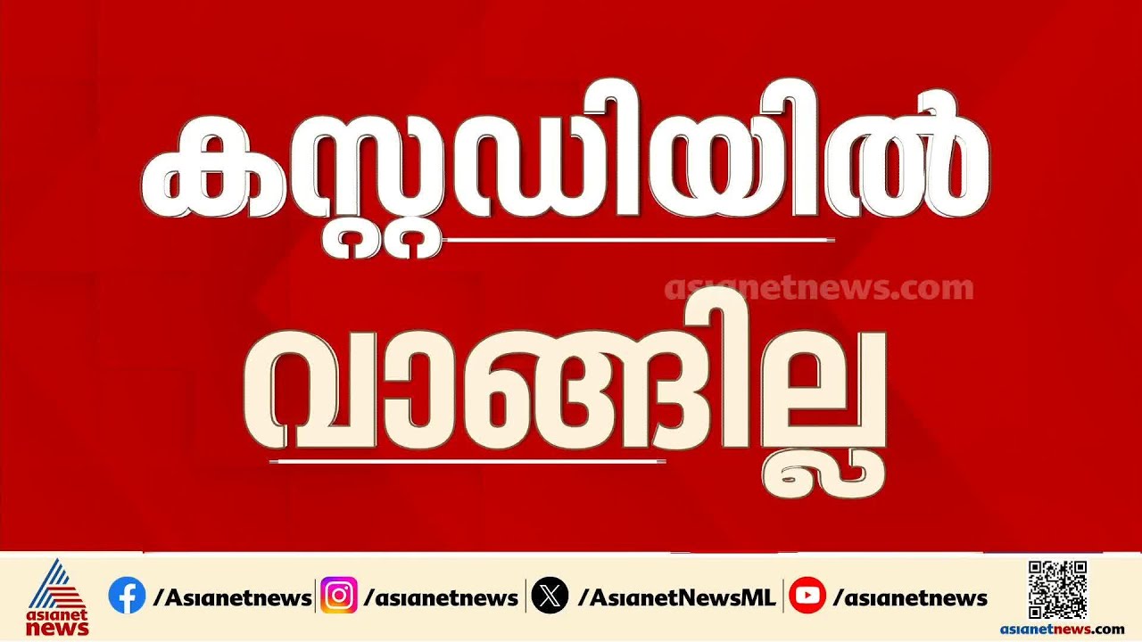മുള്ളൻപന്നിയെ തല്ലിക്കൊന്ന കേസ്; വെള്ളനാട് ശശിയെ വനംവകുപ്പ് കസ്റ്റഡിയില്‍ വാങ്ങില്ല