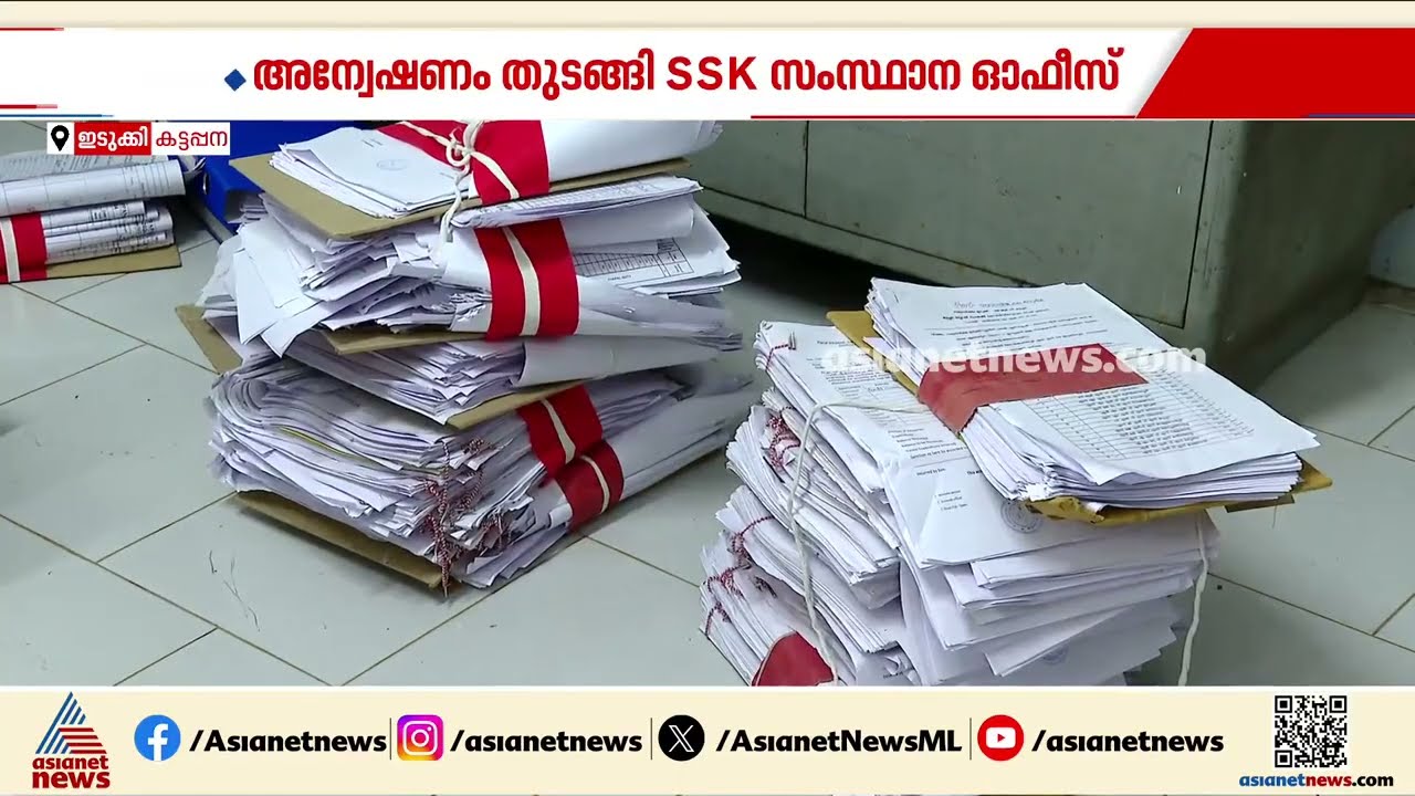 കട്ടപ്പന ബ്ലോക്ക് റിസോഴ്സ് സെന്ററിലെ  കരാർ ജീവനക്കാർ  തട്ടിയെടുത്ത്  32 ലക്ഷം രൂപ