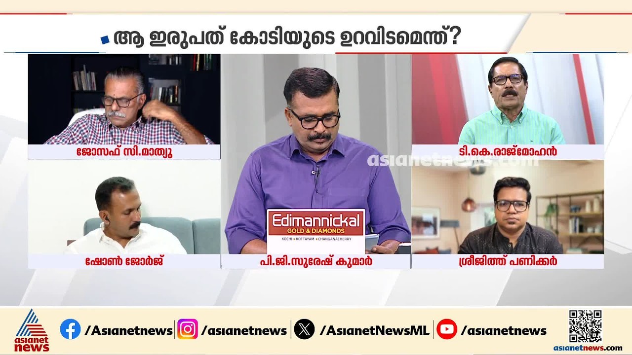 ഹവാല ഇടപാടുകളെ കുറിച്ചുള്ള ഇഡിയുടെ റിപ്പോർട്ടിൽ വളരെ ​ഗുരുതരമായ തെളിവുകളുണ്ട്: ടികെ രാജ്മോഹൻ | CPM