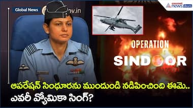 Operation Sindoorను ముందుండి నడిపింది ఈమే.. ఎవరీ వ్యోమికా సింగ్? | Vyomika Singh | Asianet Telugu