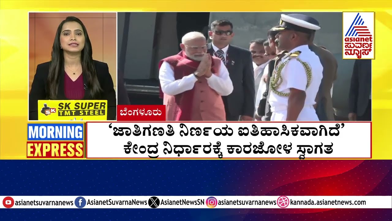 ಕೇಂದ್ರ ನಿರ್ಧಾರಕ್ಕೆ ಕಾರಜೋಳ ಸ್ವಾಗತ