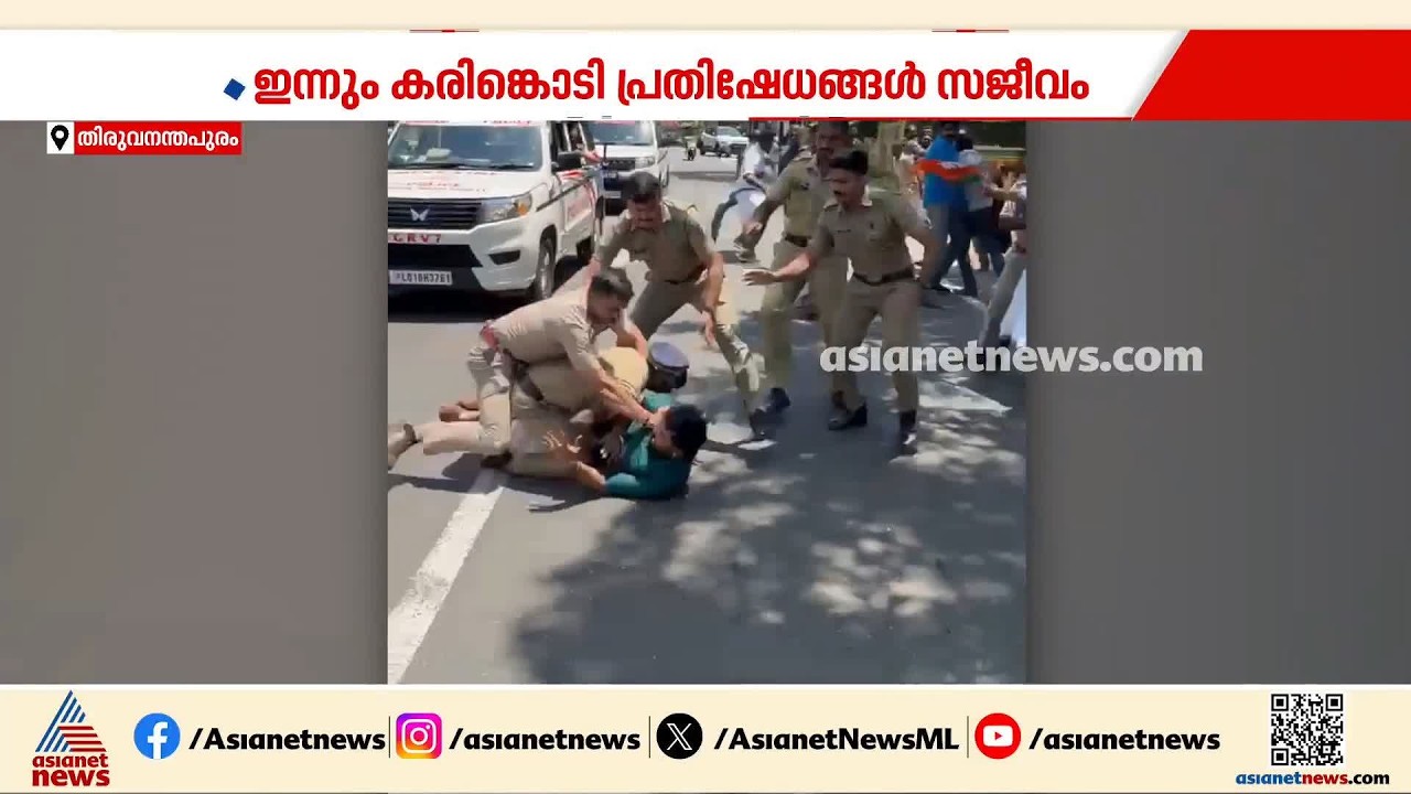 കരിങ്കൊടി പ്രതിഷേധത്തിൽ കോൺ​ഗ്രസ് - ബിജെപി ഏറ്റുമുട്ടൽ അതിരുവിടുന്നോ?