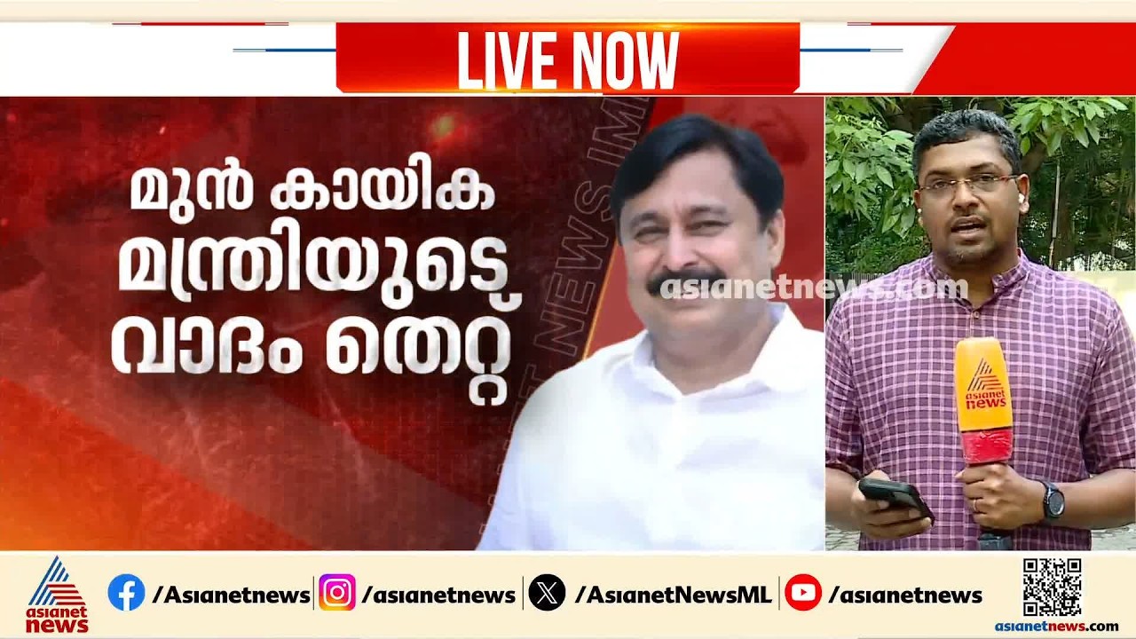 മെസ്സിയുടെ പേരിലെ തട്ടിപ്പ്; അർജന്റീന അസോസിയേഷനെ ബന്ധപ്പെട്ടത് മുൻ മന്ത്രി നേരിട്ട്? രേഖകൾ പുറത്ത്