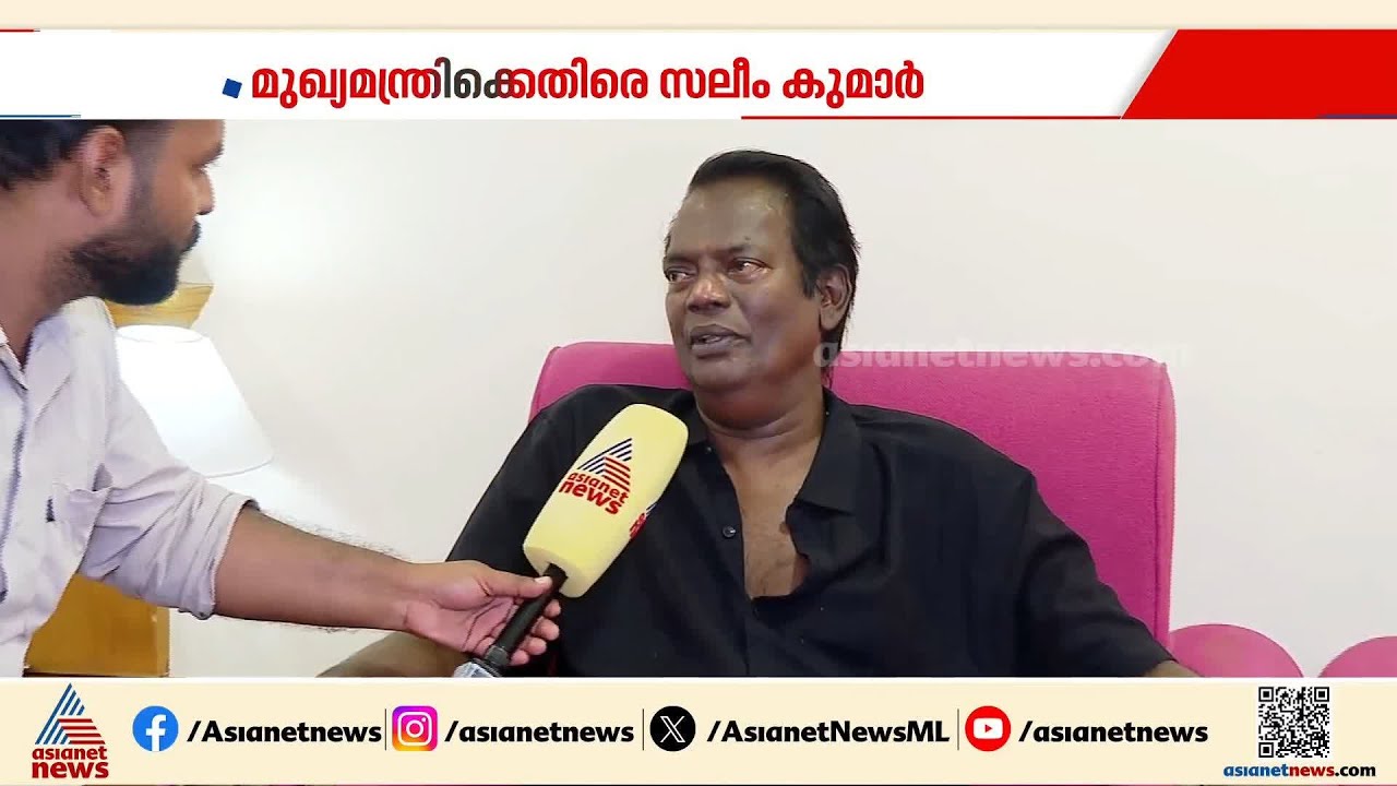 പിഷാരടിയെ കോമാളിയെന്ന് വിളിക്കാൻ എന്ത് അർഹതയാണ് ഇടത് പക്ഷത്തിന് ഉള്ളത്?: സലീം കുമാർ