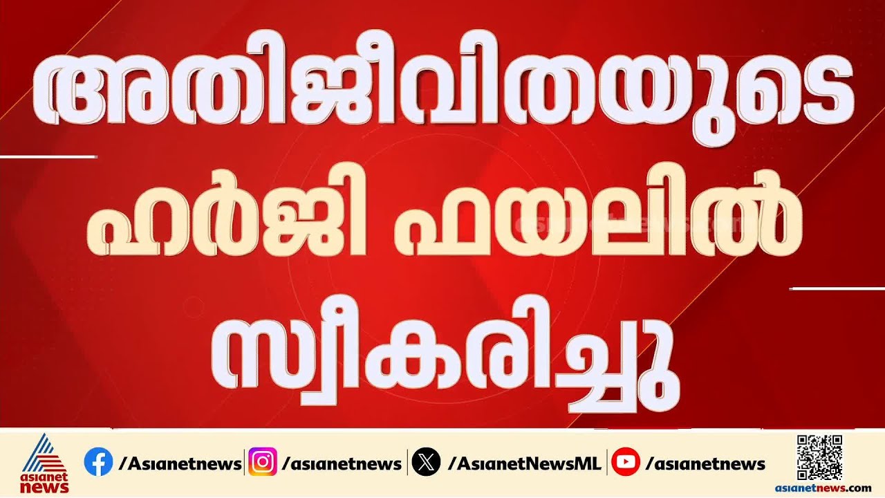 നടിയെ ആക്രമിച്ച കേസ്; മെമ്മറി കാർഡ് ചോർച്ചയിലെ അതിജീവിതയുടെ ഹർജി ഫയലിൽ സ്വീകരിച്ചു