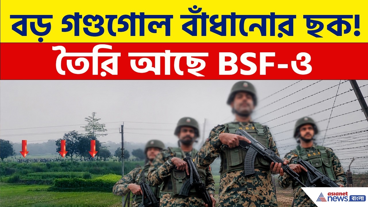 ভোর থেকে উত্তপ্ত পরিস্থিতি!, কারন জানলে আপনিও ফুঁসে উঠবেন! | Sukhdevpur Border Malda | BSF | BGB