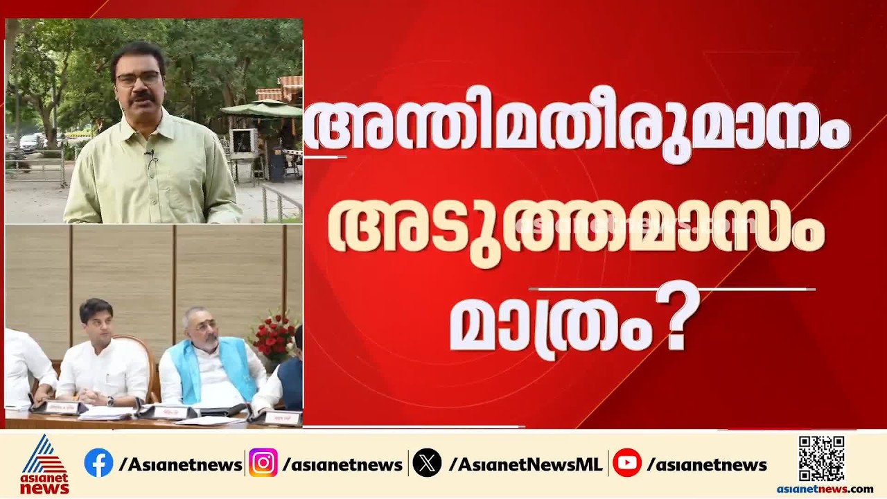 കേന്ദ്രമന്ത്രി സഭ അടിമുടി അഴിച്ചുപണിയുമോ?; മുപ്പതിലധികം മന്ത്രിമാരുടെ വകുപ്പ് മാറും
