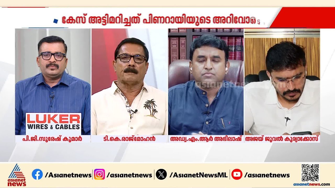'ഭരണം മാറിയപ്പോഴാണ് പൊലീസ് വലിയ കുറ്റം നടത്തിയിട്ടുണ്ടെന്ന് പൊതു സമൂഹം മനസിലാക്കുന്നത്' | Gunman
