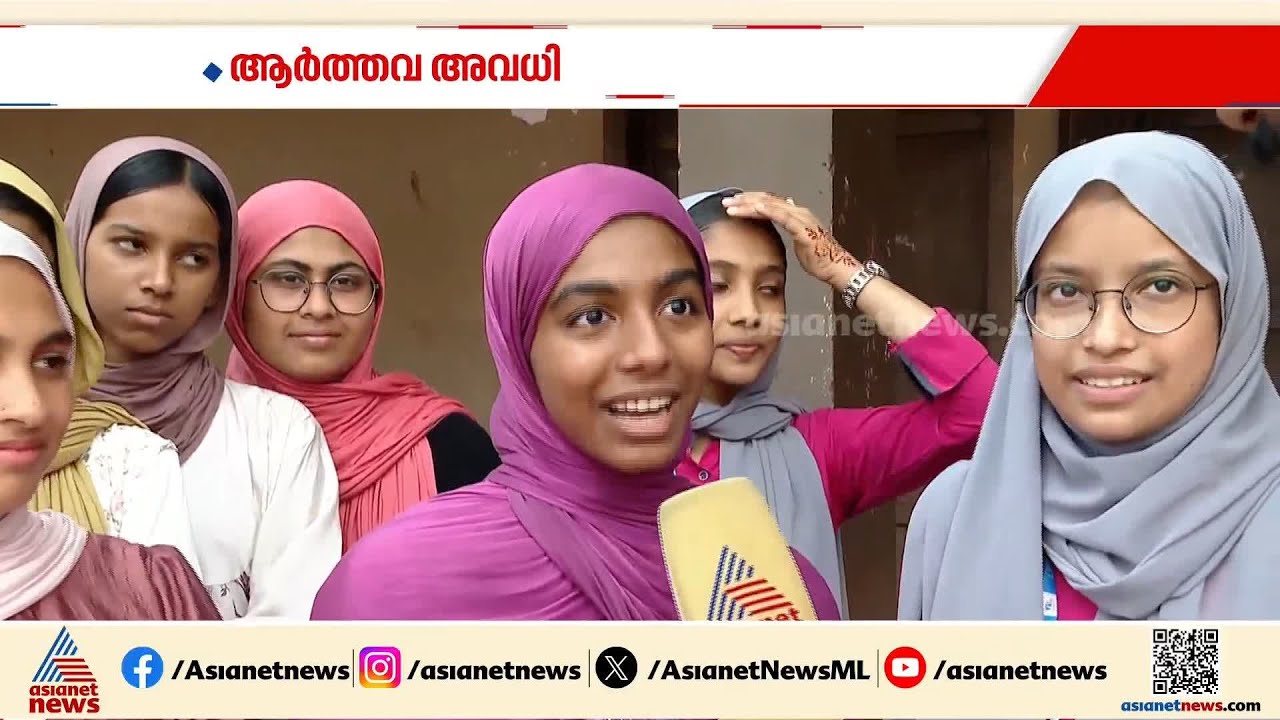 ആർത്തവ അവധി, പെൺകുട്ടികളെ ശക്തരാക്കുമോ അതോ അബലകളാക്കുമോ?; വിമർശിച്ച് ആർ.ശ്രീലേഖ | Menstruation Leave