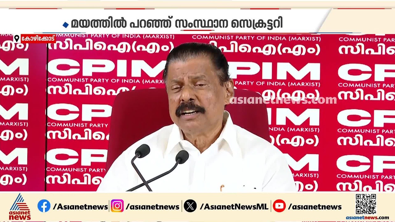 കാന്തപുരത്തിന്റെ സ്ത്രീവിരുദ്ധ പരാമർശത്തിൽ നേതാക്കളുടെ നിലപാട് എന്ത്? | M V Govindan | Kanthapuram