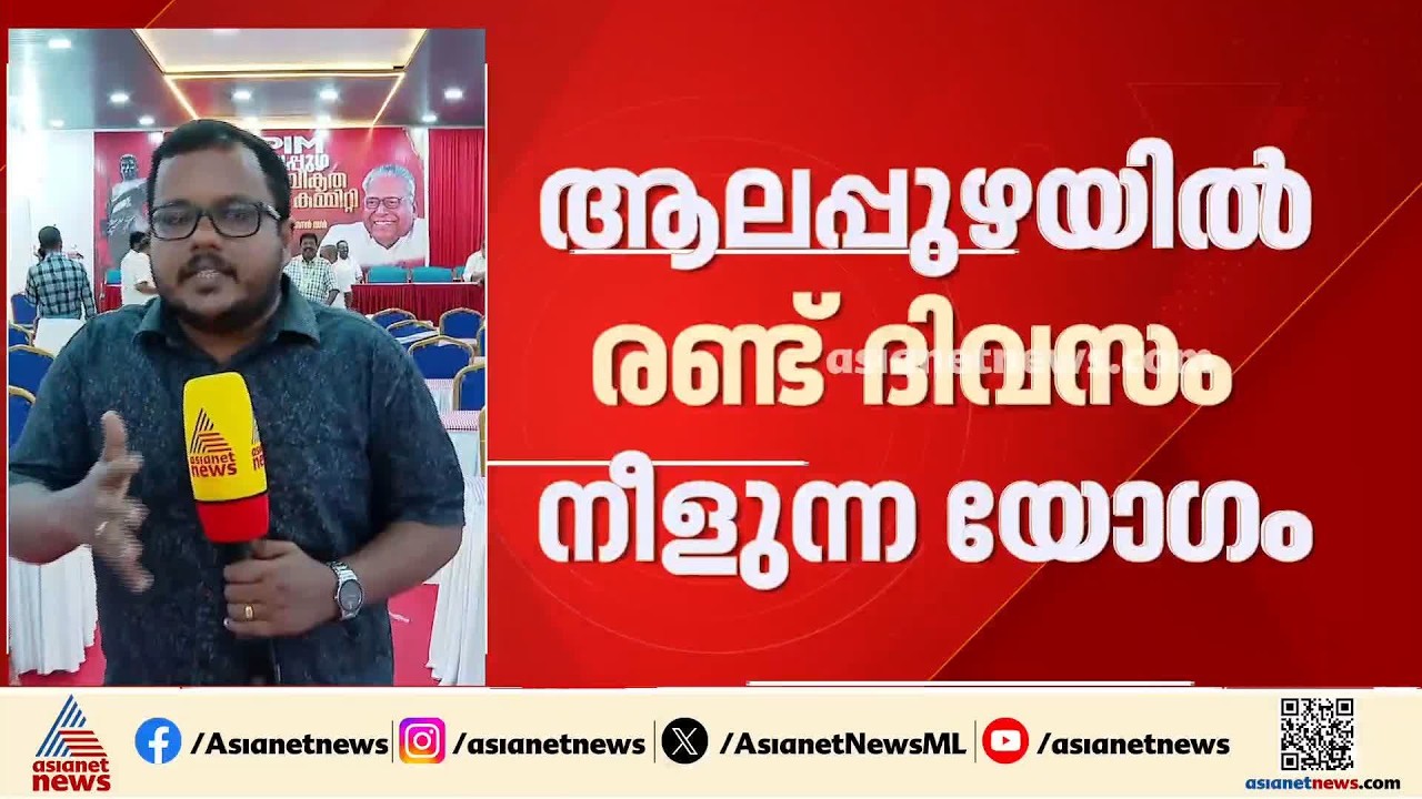 തോല്‍വി മുതല്‍ സംഘടനാ വീഴ്ച വരെ ചര്‍ച്ചയാകുമോ?; സിപിഎമ്മിന്റെ ജില്ലാ വിശാലസമിതി യോഗങ്ങൾ ഇന്ന് മുതല്‍