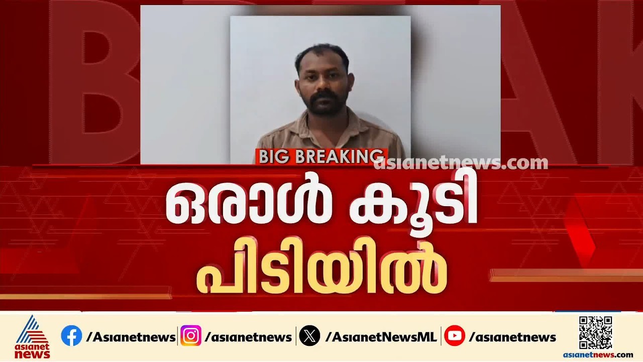 ഇടുക്കിയിലെ പതിനാറുകാരിയുടെ മരണം; അമ്മയുടെ ആൺ സുഹൃത്ത് പിടിയിൽ | Idukki