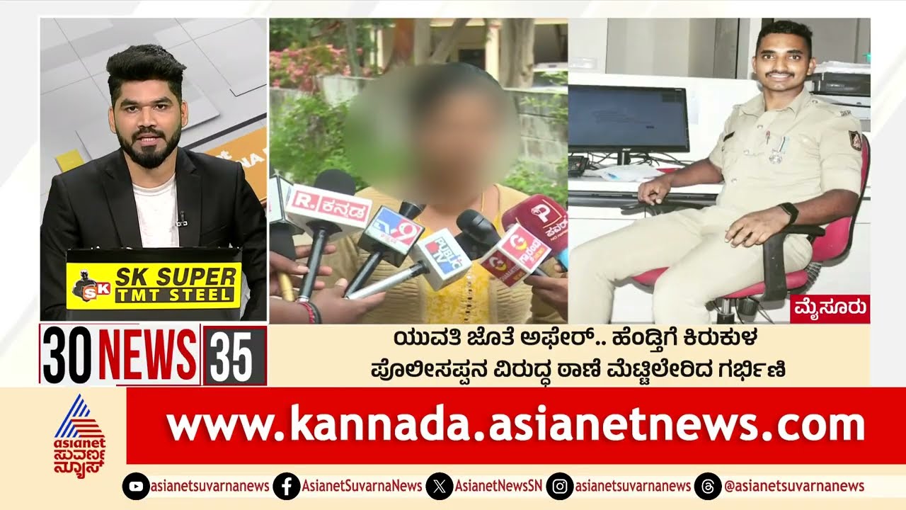 Mysuru: ಯುವತಿ ಜೊತೆ ಆಫೇರ್‌, ಹೆಂಡ್ತಿಗೆ ಕಿರುಕುಳ