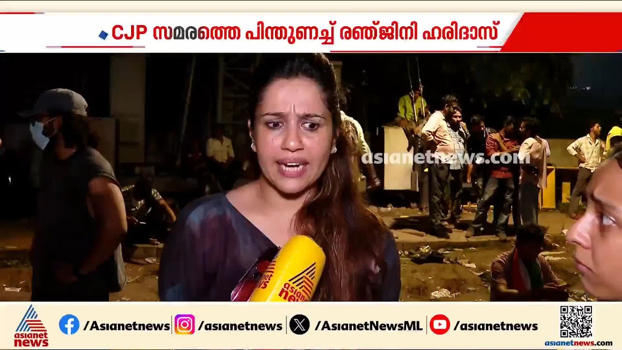 കോക്രോച്ച് പാർട്ടിക്ക് പിൻതുണയുമായി രഞ്ജിനി ഹരിദാസ് സമരവേദിയിൽ