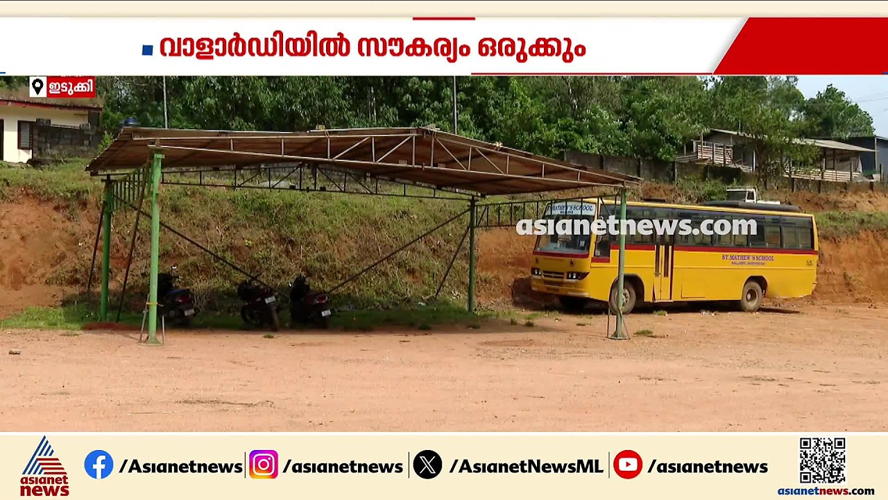 വണ്ടിപ്പെരിയാർ സത്രത്തിൽ വിരിവയ്ക്കാൻ ഇത്തവണ സൗകര്യമില്ല; പകരം വാളാർഡിയിൽ സൗകര്യം ഒരുക്കും