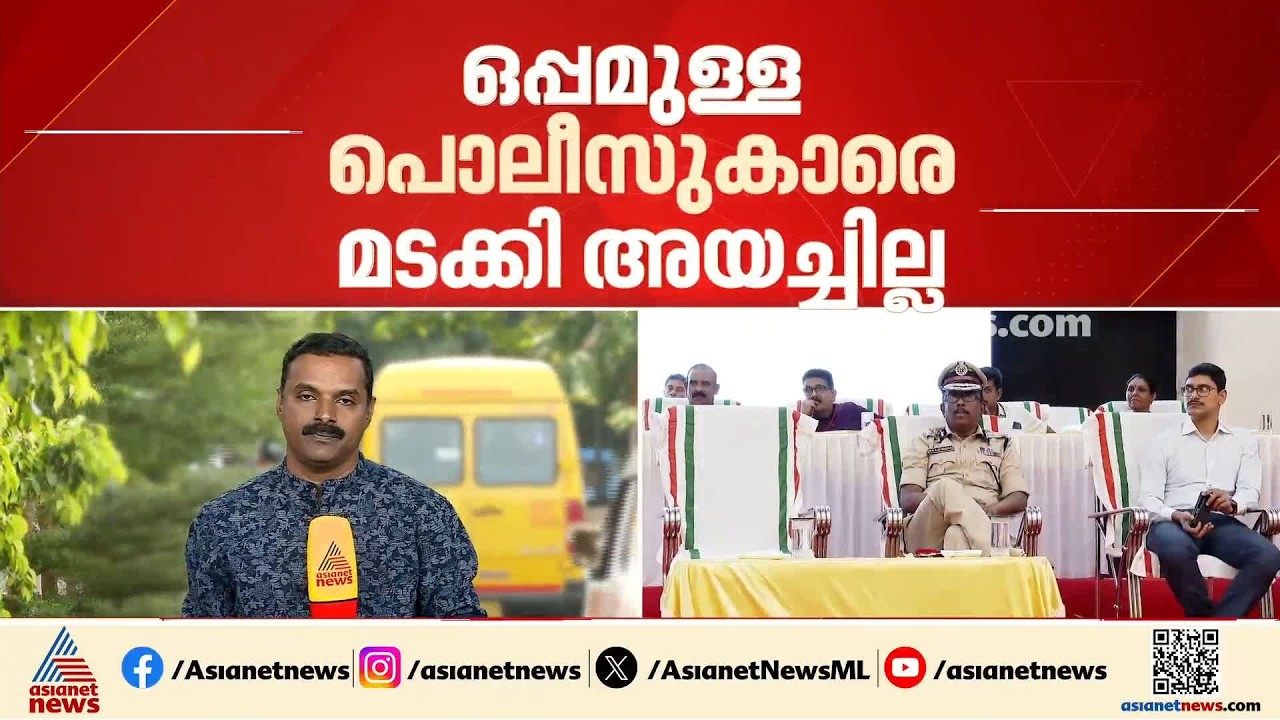 സസ്‌പെൻഷനിൽ ആയിട്ടും ഒപ്പമുള്ള പൊലീസുകാരെ തിരിച്ചയക്കാതെ ADGP എം ആർ അജിത് കുമാർ