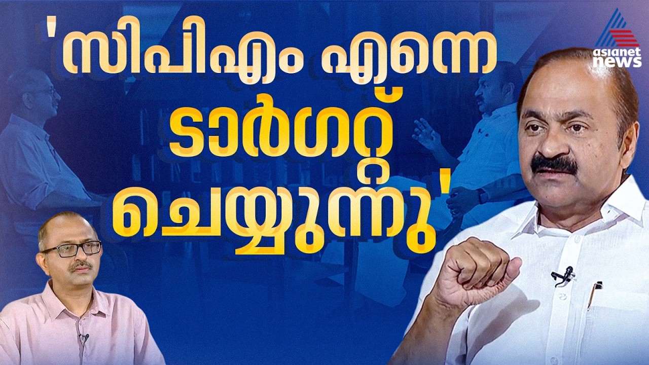 യുഡിഎഫ് അധികാരത്തിലെത്തിയാൽ കിഫ്ബി കണക്ക് പുറത്ത് വിടും : വി.ഡി സതീശൻ | VD Satheesan