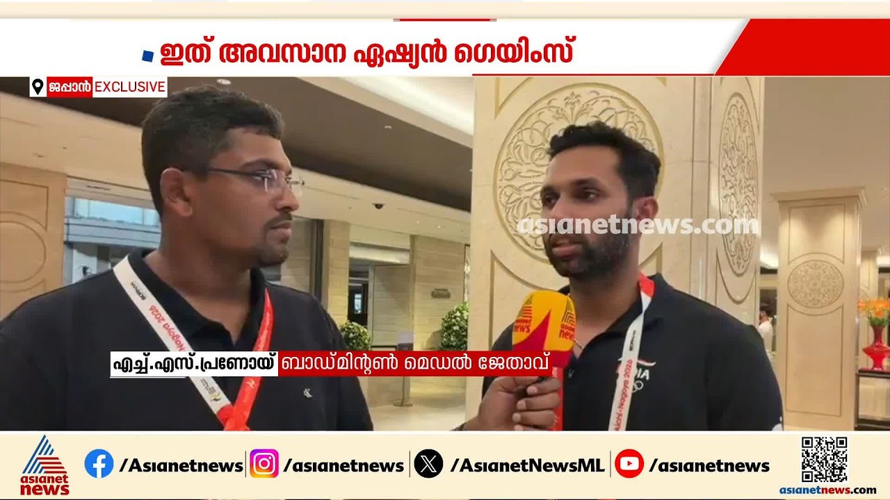 ഇത് അവസാന ഏഷ്യൻ ഗെയിംസ്,മെഡലിന് കാരണം ടീമിലെ ഐക്യം; ബാഡ്മിന്റൺ താരം എച്ച്എസ് പ്രണോയ്