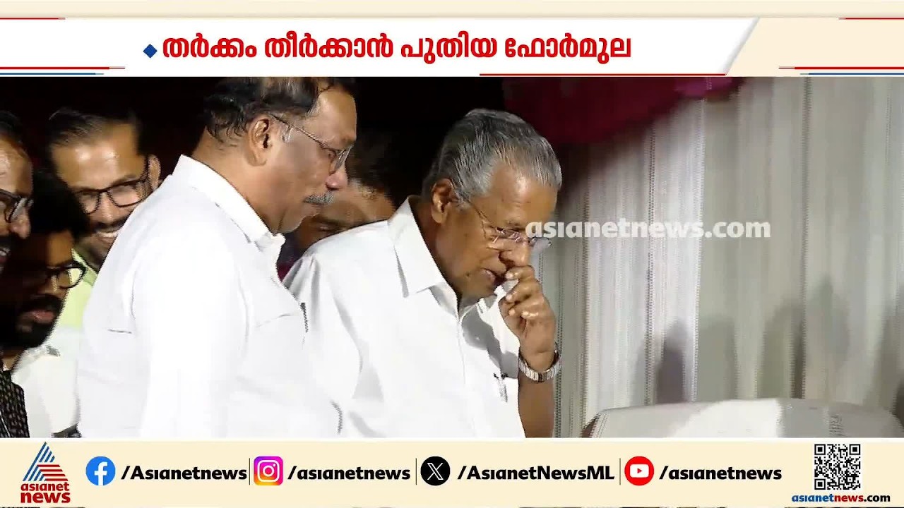 'പ്രതിപക്ഷ ഉപനേതാവ് പദവി ആർക്കും വേണ്ട'; സിപിഐ-സിപിഎം കടുംപിടുത്തത്തിൽ പുതിയ ഫോർമുല