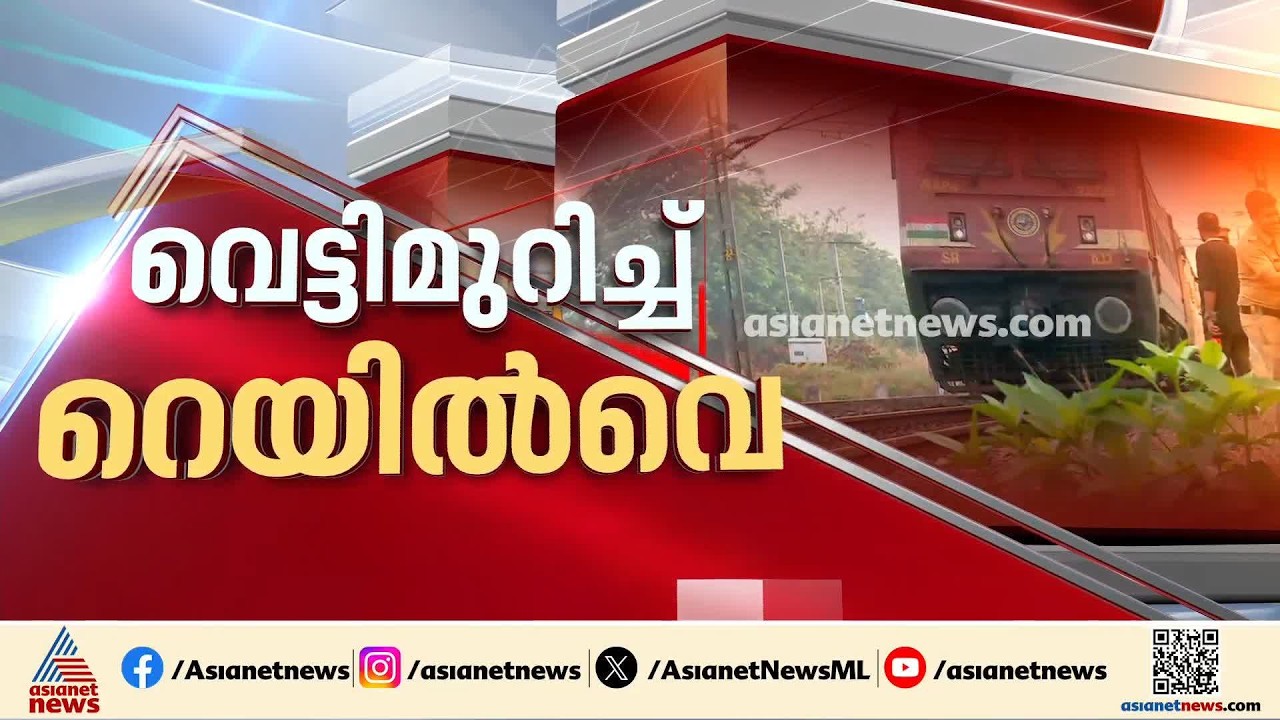 കേരളത്തിന് തിരിച്ചടിയായി പാലക്കാട് റെയിൽവേ ഡിവിഷൻ വെട്ടിമുറിക്കൽ; ഉണ്ടാകാൻ പോകുന്നത് വൻ നഷ്ടം