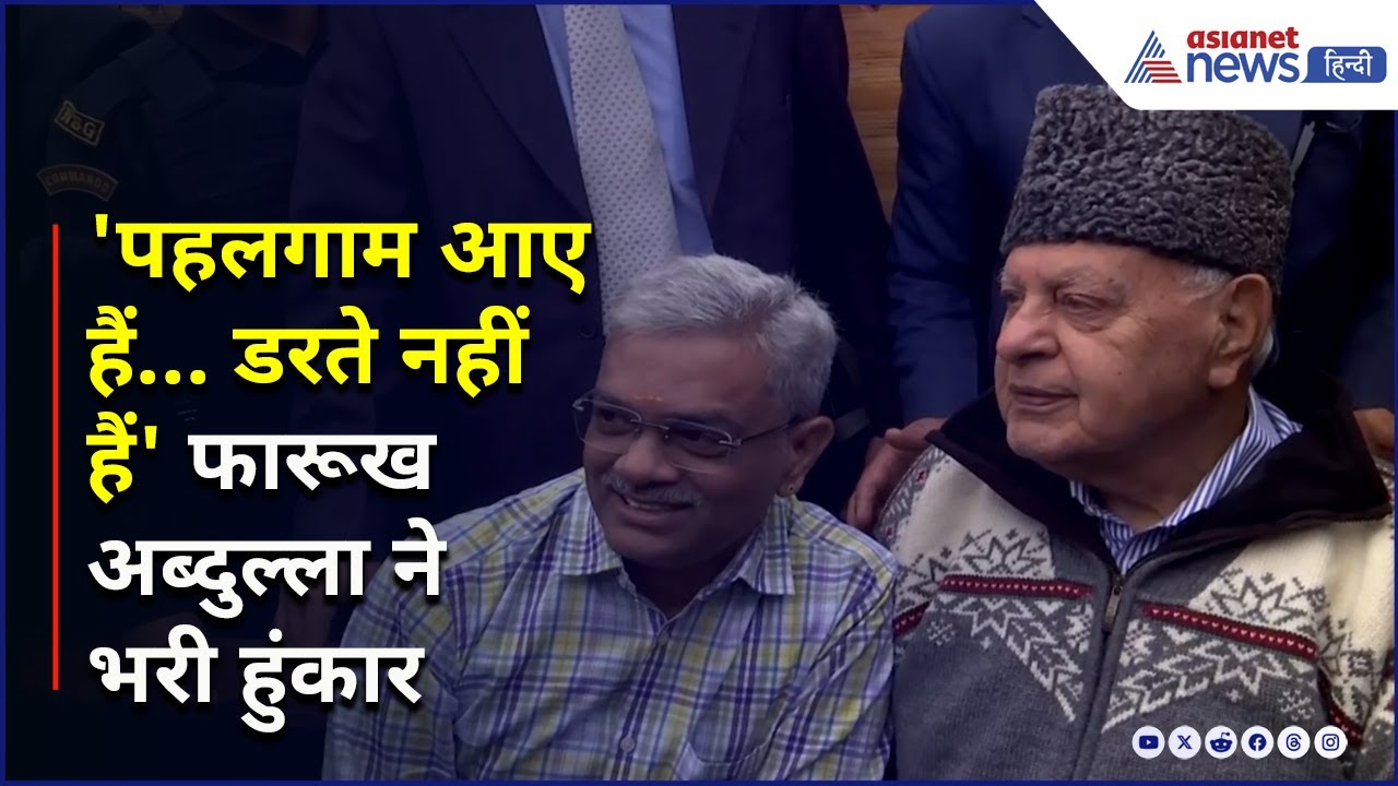 'तनाव तो बढ़ेगा' Pahalgam पहुंचे Farooq Abdullah ने भरी हुंकार