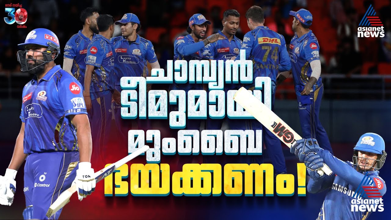 കരുത്തരിലെ കരുത്തൻ! ഈ മുംബൈ ഇന്ത്യൻസിനെ ഭയക്കണം | Mumbai Indians | IPL Auction