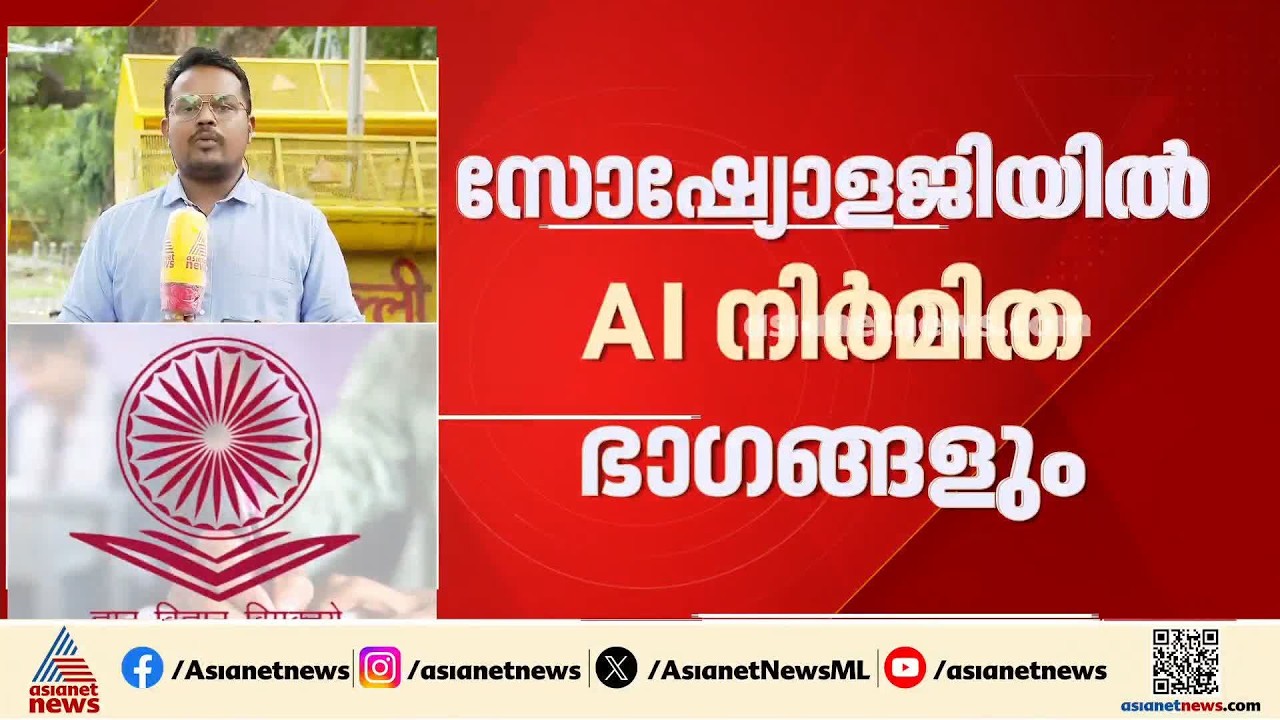 യുജിസി നെറ്റ് പരീക്ഷയിൽ വൻ പാളിച്ചകൾ; വീണ്ടും പരീക്ഷ എഴുതേണ്ടത് ഒന്നര ലക്ഷത്തോളം വിദ്യാർത്ഥികൾ