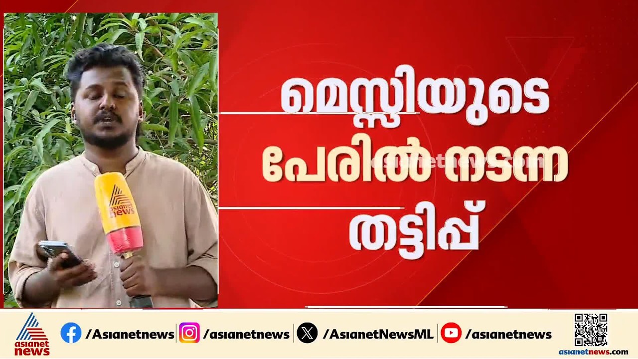 കരാറുമായി ബന്ധപ്പെട്ട്‌ സർക്കാരിന്‌ ഒരു ബാധ്യതയും ഉണ്ടാക്കിയിട്ടില്ല: വി അബ്‌ദുറഹിമാൻ | Abdurahiman