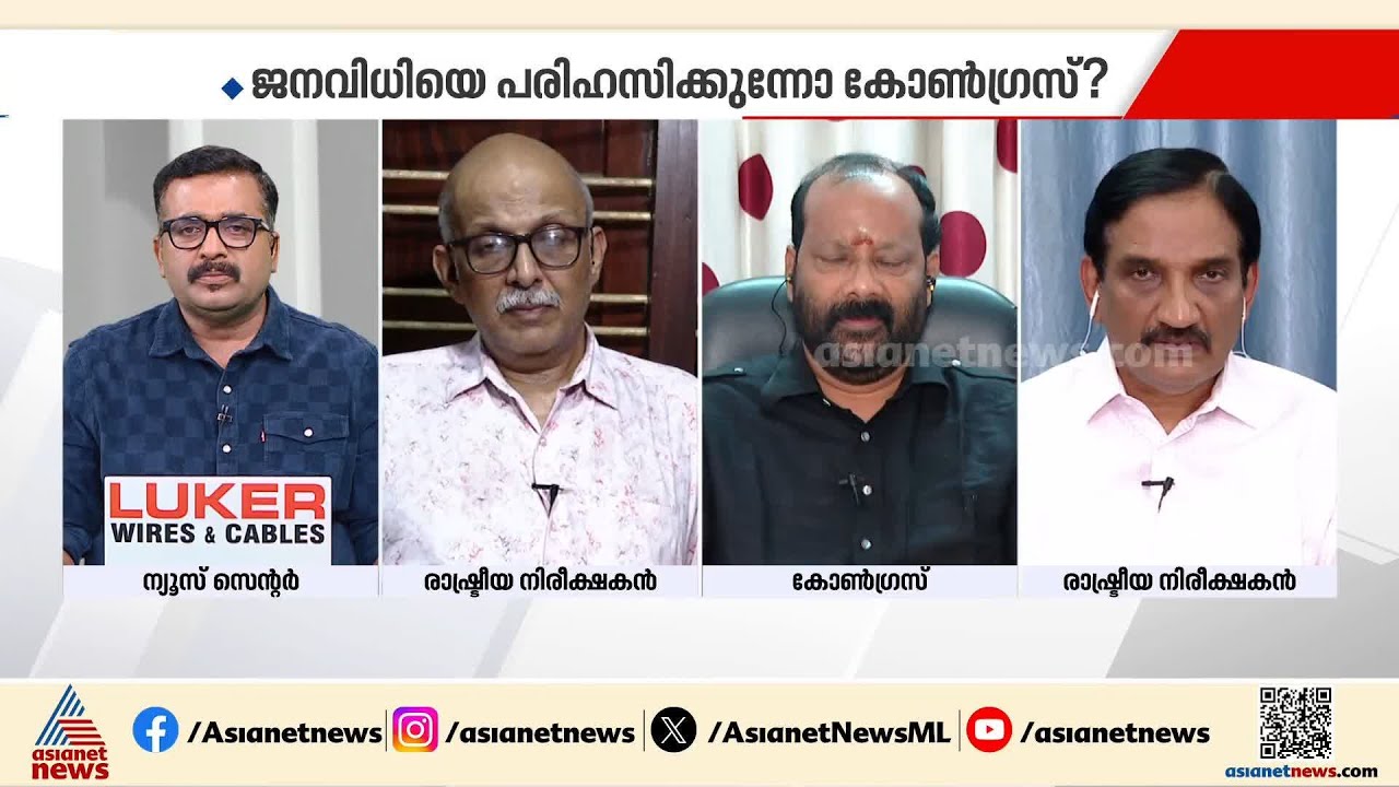 കെ.സി എങ്കിൽ കെ.സി തീരുമാനം വേഗത്തിലാകട്ടെ: ഫസൽ ഗഫൂർ | KC Venugopal | Congress | Kerala CM